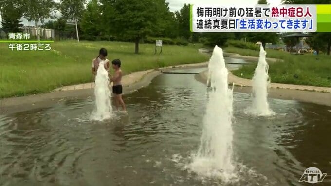 「ちょっとおかしいよね？この天気東京と同じだもの」梅雨明け前に連日の『真夏日』青森県民はため息　夏休み中でも公園には子どもたちの姿はまばら　|　青森のニュース│ATV NEWS│青森テレビ