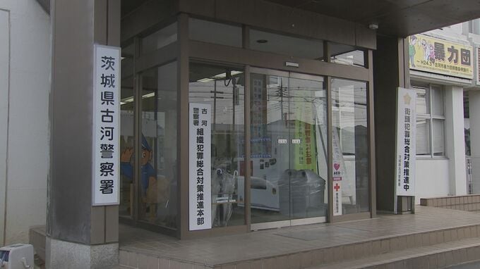 同居女性のくちびるを針と糸で縫ったか　49歳女を逮捕　被害女性は「助けてくれ」の紙見せ近くの店に助け求める　茨城・古河市​の住宅|TBS NEWS DIG