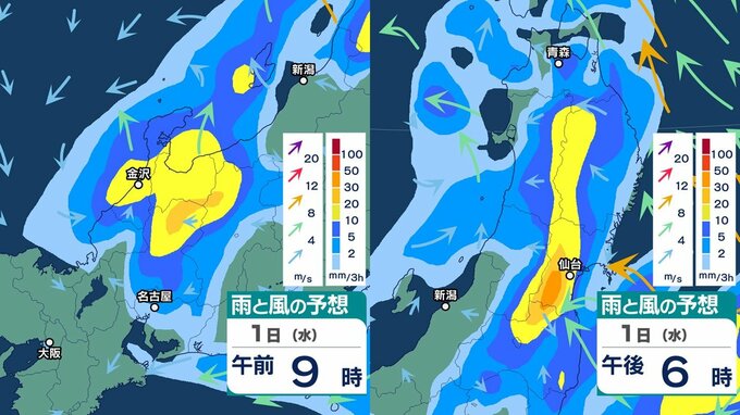 【大雨情報】10月1日（水）は東日本～北日本で大気の状態が非常に不安定に　寒気流入・気圧の谷・低気圧・前線に向かう暖かく湿った空気の影響で…　今後の天気は？【雨風シミュレーション・気象庁最新情報】|TBS NEWS DIG