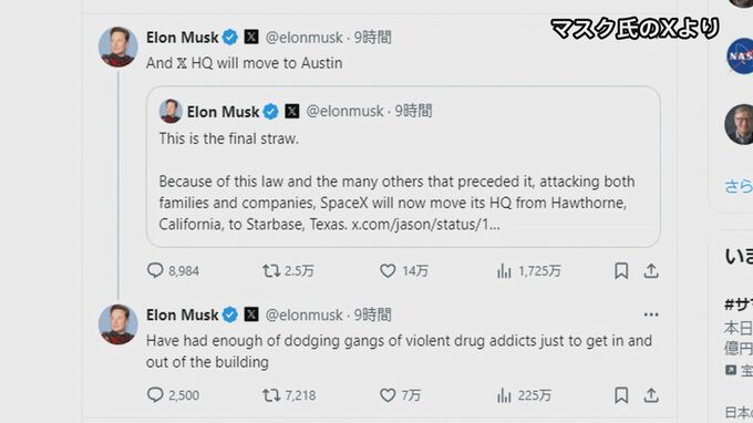 マスク氏 「スペースX」「X」本社をカリフォルニア州からテキサス州に移転する意向を表明