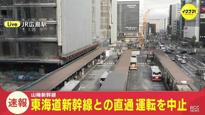 【速報】東海道新幹線との直通運転を中止　山陽新幹線|TBS NEWS DIG