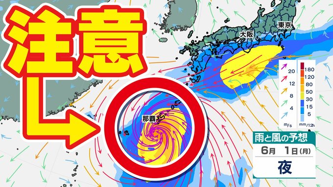 【台風情報に今後注意】沖縄に「熱帯じょう乱」北上か？ 日本の南に「低圧部」発生【雨と風のシミュレーション２３日（土）～６月２日（火）／全国各都市の週間予報】気になる「梅雨入り」|TBS NEWS DIG