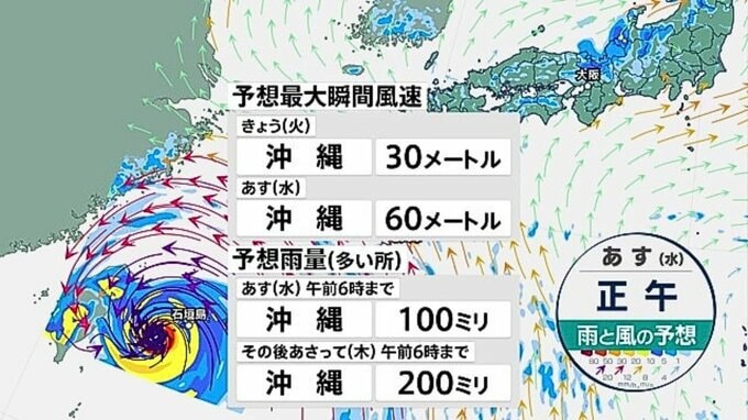 【台風情報】台風3号　非常に強い勢力で沖縄に最接近　進路予想（23日午前9時現在）|TBS NEWS DIG