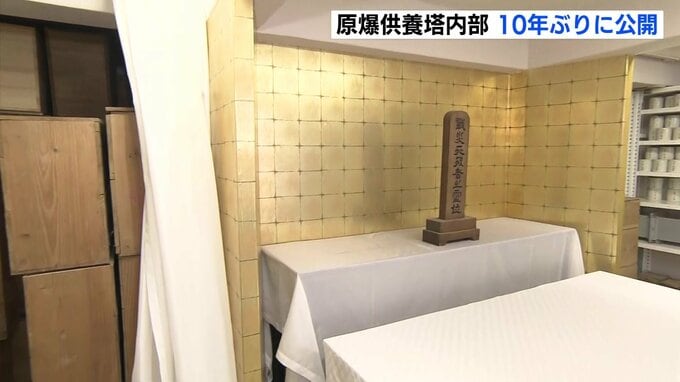 「未だ引き取り手のない812柱の遺骨の遺族捜しにつなげたい」　原爆供養塔の内部が10年ぶりに報道陣に公開　広島|TBS NEWS DIG