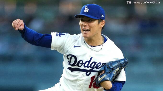 山本由伸がメジャー自己最多タイ12勝目！6回1失点9Kの好投　大谷翔平は無安打もパヘスに勝ち越し弾　9回ディアスが締めド軍連敗阻止|TBS NEWS DIG
