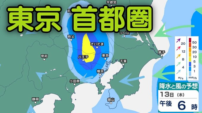 【東京/首都圏】通過後も警戒「台風15号」の影響は？「東京・神奈川・千葉・埼玉・茨城」非常に激しく降る所が...1時間ごと雨・風シミュレーションで確認【気象庁12日午前4時38分発表】|TBS NEWS DIG