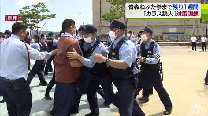 カラス跳人を排除せよ！　青森ねぶた祭に向けて警察が警備訓練　|　青森のニュース│ATV NEWS│青森テレビ