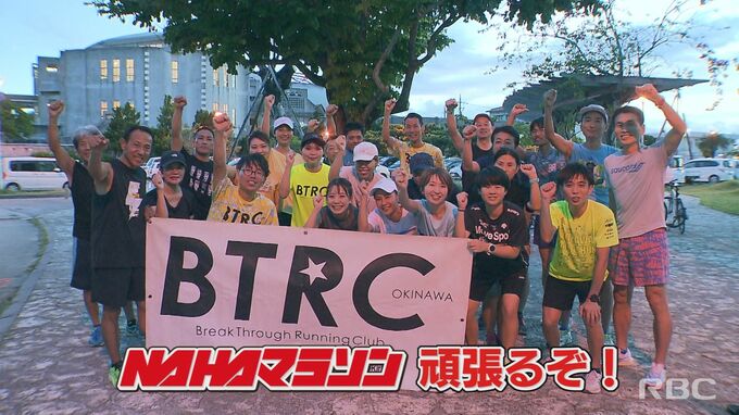 NAHAマラソンまであと5か月！待ちわびたジョガーたち　初心者でも完走できる秘訣を聞いてみた　|TBS NEWS DIG