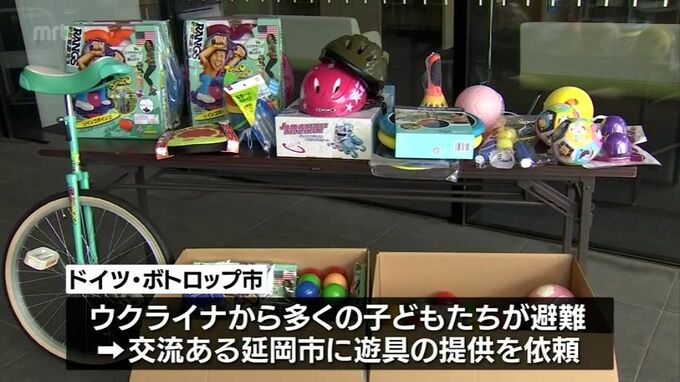 ウクライナの子どもたちへ　延岡市で市民が寄付したボールや一輪車が避難先のドイツへ　|　MRTニュース ｜ ＭＲＴ宮崎放送