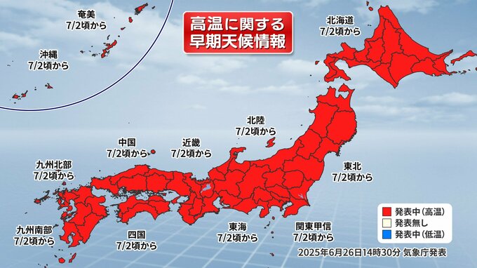 九州から近畿で一斉に梅雨明け　気象庁「長期間の高温に十分注意」　暑さの見通しを、月別に詳しく解説|TBS NEWS DIG