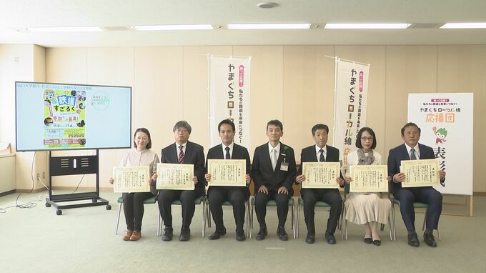 鉄道網をすごろくに見立てサイコロの目で各駅を訪れるイベントを開催　ローカル線応援する個人や団体を表彰　|　山口のニュース・天気・防災｜tys NEWS｜ｔｙｓテレビ山口