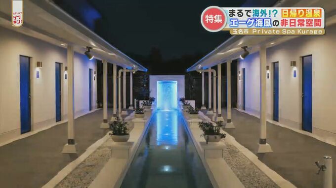 「バリ島やエーゲ海をイメージ」海外気分が味わえる日帰り温泉で非日常を堪能　|　熊本のニュース｜RKK NEWS｜RKK熊本放送