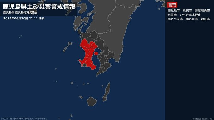 【土砂災害警戒情報】鹿児島県・いちき串木野市に発表|TBS NEWS DIG
