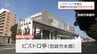 「ステーキ・ハンバーグ弁当」など食べた15人が食中毒　原因はノロウイルス　宮崎市の弁当店を3日間営業停止処分　|　MRTニュース ｜ ＭＲＴ宮崎放送