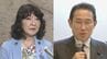 NISA対象に「国債」検討へ　片山さつき財務大臣と岸田元総理が会談　国債にかかる相続税の減免も視野に|TBS NEWS DIG