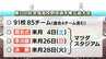 【高校野球・広島大会】組合せ決定！崇徳は50年ぶりの夏Vなるか？4連覇を狙う広陵など85チームが甲子園を目指す　|　RCC NEWS | 広島ニュース | RCC中国放送