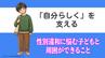 「自分らしく」を支えるために　性別違和に悩む子どもと周囲ができること　|　長崎のニュース | 天気 | NBC長崎放送