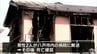 平屋建て住宅１棟全焼　男性２人が死亡　青森県階上町　　|　青森のニュース│ATV NEWS│青森テレビ
