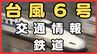 【台風速報】東海道新幹線　きょう3日は「始発列車から運転」　ただし台風6号の影響で急な見合わせや変更などの可能性あり　JR東海が発表　|　MBSニュース | 関西の最新ニュースを分かりやすく。