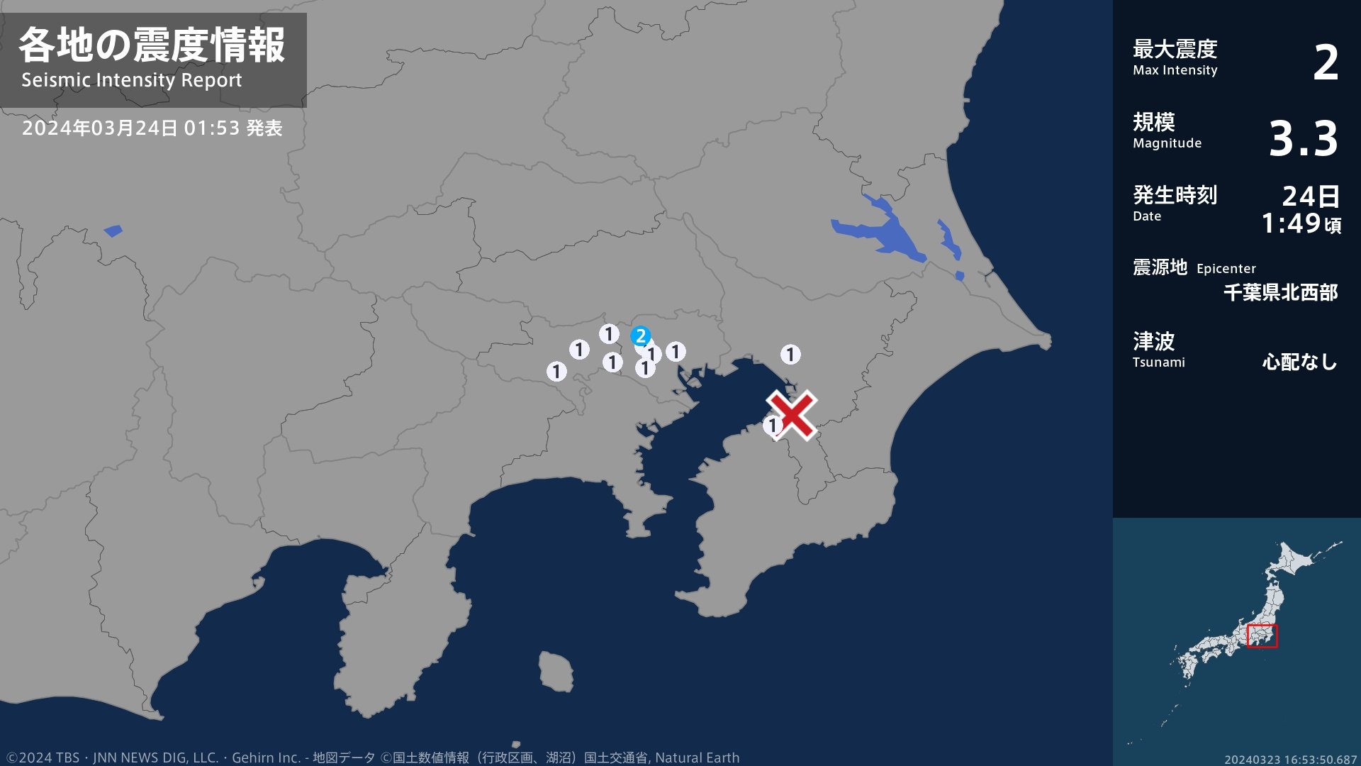 東京都で最大震度2の地震 東京都・東京練馬区 | TBS NEWS DIG