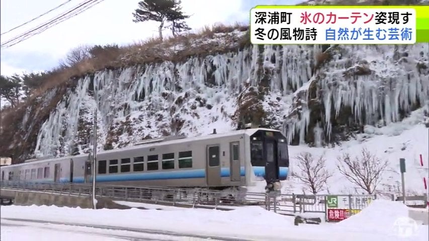 厳しい寒さが作り出す自然の芸術『氷のカーテン』が早くも見頃に 高さ