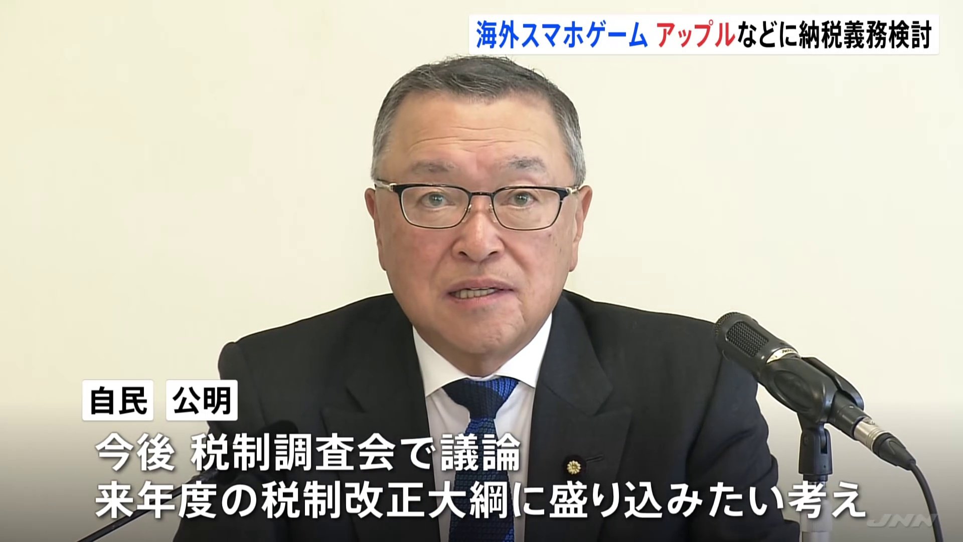 米国の大手パブリッシャーがアプリの公平性を求める連合に参加