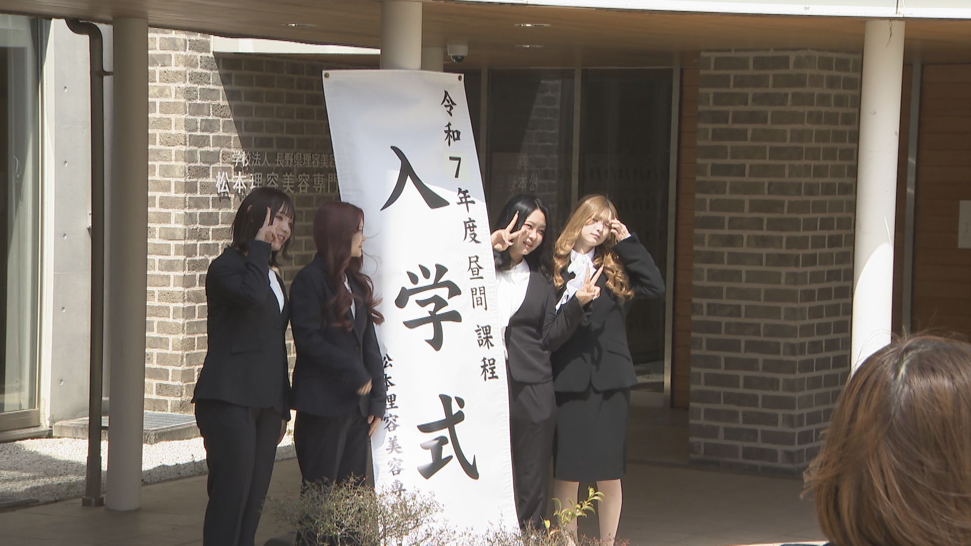 笑顔にできる理容師に」理容美容専門学校で入学式 119人が夢に向け一歩