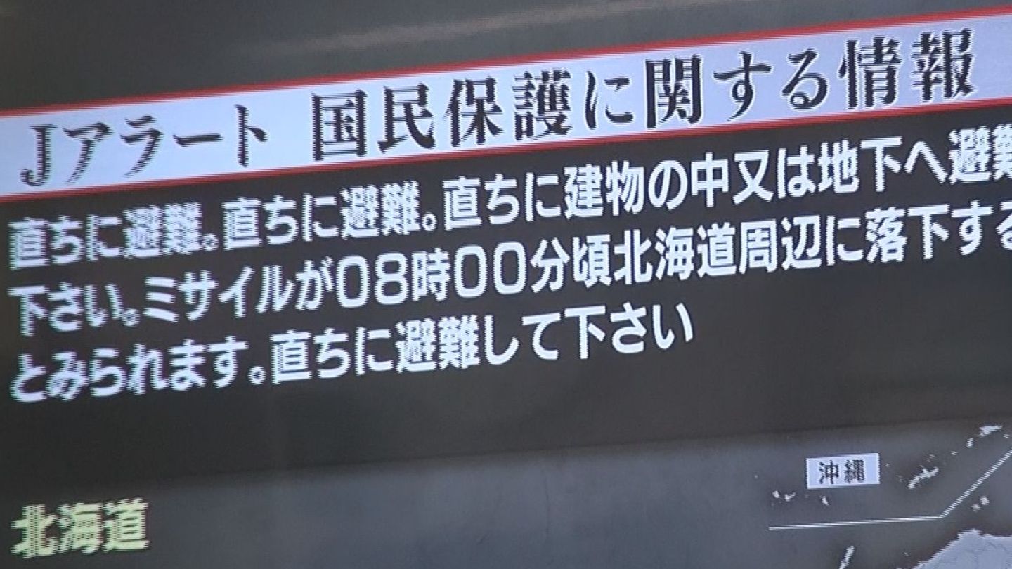 北朝鮮が弾道ミサイル発射 ｢Jアラート｣発表で愛知県庁も対応に追われる 中部空港の航空便には目立った混乱なし | TBS NEWS DIG