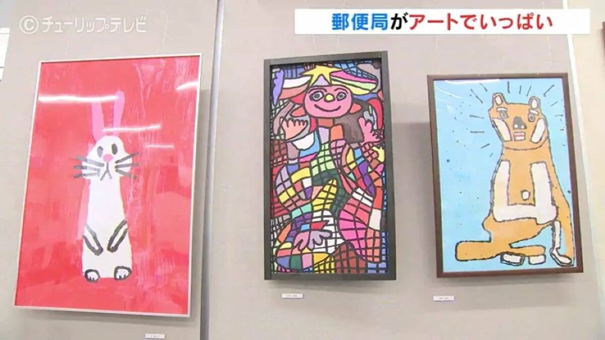 期間限定の美術館が登場…会場は港町の“郵便局” 「何か心がつかまれる