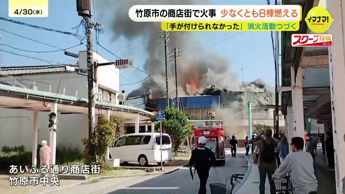 広島・竹原の商店街火事 14棟焼く うち7棟が全焼 火は消し止められる