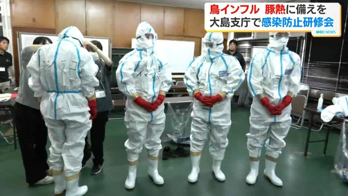 鳥インフルエンザ・豚熱に備えを　大島支庁で自治体職員研修