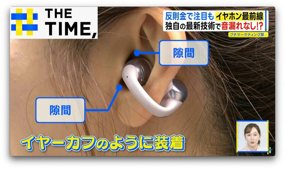 イヤーカフ イヤホン 音漏れ