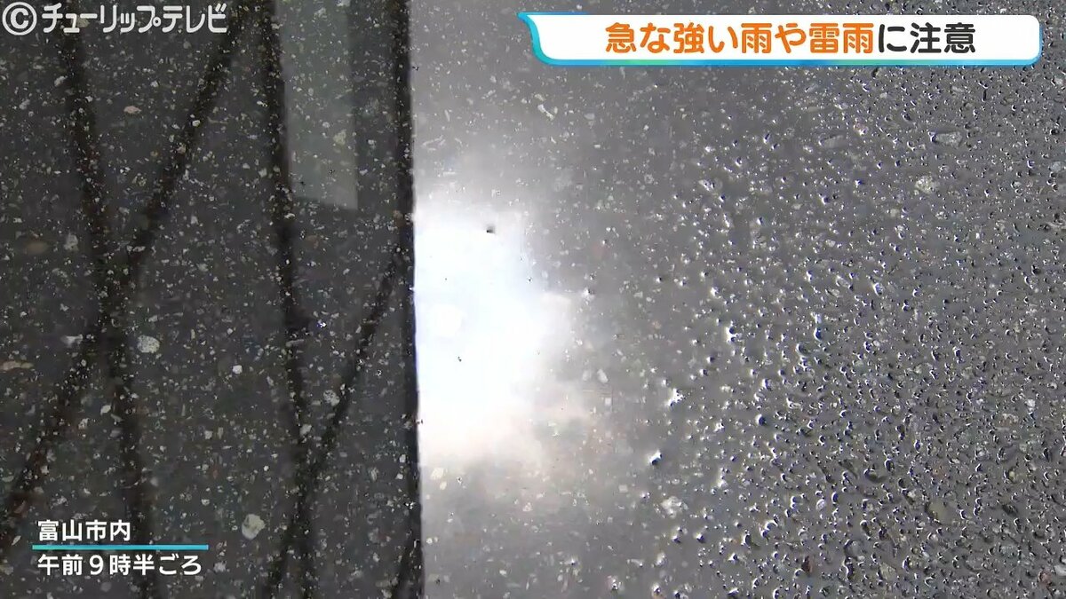 6日の富山県内はジメジメ 午後から雨や雷雨も 日中の最高気温富山で