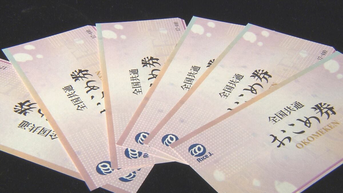 「おこめ券」450万円分を誤廃棄…金庫に戻さず倉庫に放置　市職員2人を減給処分　大分・別府市