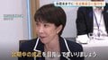 高市総理「すべての法案の会期内成立を」与党幹部に協力呼びかけ　皇室典範改正案などすべての政府提出法案や副首都法案について| TBS CROSS DIG with Bloomberg