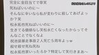 【速報】「池袋暴走事故」の遺族・松永拓也さんを中傷したなどの疑いで横浜市の女子中学生（14）を書類送検へ&nbsp;「殺してあげようか」などと送信　警視庁|TBS NEWS DIG