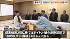 タイトル戦16連勝中の藤井聡太八冠「叡王戦」五番勝負&nbsp;第2局|TBS NEWS DIG