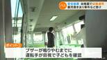 “車内置き去り”をどう防ぐ? エンジンを切ると警報音が鳴り響く防止システム開発 実際に幼稚園バスに取り付けてみた | 名古屋・愛知・岐阜・三重のニュース【CBC news】 | CBC web