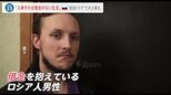 「志願兵になると借金のない生活」ロシアが兵士募る“宣伝ドラマ”製作…ゼレンスキー大統領はアメリカ連邦議会で演説【news23】|TBS NEWS DIG