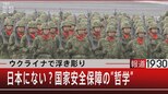 『ウクライナで浮き彫り 日本にない?国家安全保障の“哲学”』【6月20日(月)#報道1930】|TBS NEWS DIG
