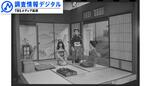 草創期からテレビを支えた25万枚の美術写真をデジタルアーカイブ化~「ザ・ベストテン」など一部を一般公開へ~【調査情報デジタル】|TBS NEWS DIG