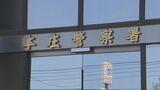 「足場が1000枚くらい盗まれた」埼玉・本庄市の資材置き場から鉄製の工事用足場約1000枚盗まれる 被害総額1100万相当 窃盗容疑で捜査|TBS NEWS DIG