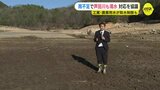 広島県東部・芦田川水系で渇水　１９日にも取水制限へ　「同じ状況続けば市民にも迷惑かける」　|　RCC NEWS | 広島ニュース | RCC中国放送