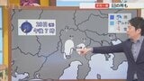 28日は日差し少なく天気下り坂で雪が降るところも 今シーズンは花粉が多い予想 米津龍一気象予報士が解説 山梨|TBS NEWS DIG