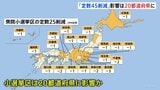 「議員定数45削減」の場合　東京3減・大阪など2減で計20の都道府県に影響の可能性　2020年国勢調査に基づきJNNが「アダムズ方式」で試算　1票の格差拡大のおそれも|TBS NEWS DIG