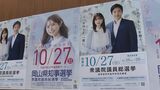 衆議選・岡山県知事選の開票速報リハーサル 県ホームページでの開票速報は午後9時半から【岡山】 | 岡山・香川のニュース | 天気 | RSK山陽放送