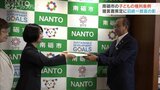 旧統一教会の影?子どもの権利条例に… 素案提出するも第三者委員会で検証へ 富山・南砺市|TBS NEWS DIG