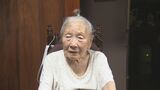進駐軍との意外な交流も 石川・輪島の100歳女性が語る戦争|TBS NEWS DIG