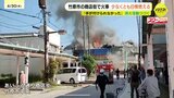 広島・竹原の商店街火事　14棟焼く　うち7棟が全焼　火は消し止められる|TBS NEWS DIG