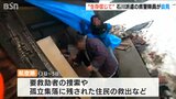 「何とか被災者のためになれたら…」石川県に派遣された新潟県警 広域緊急援助隊の隊員らが活動報告【能登半島地震】|TBS NEWS DIG
